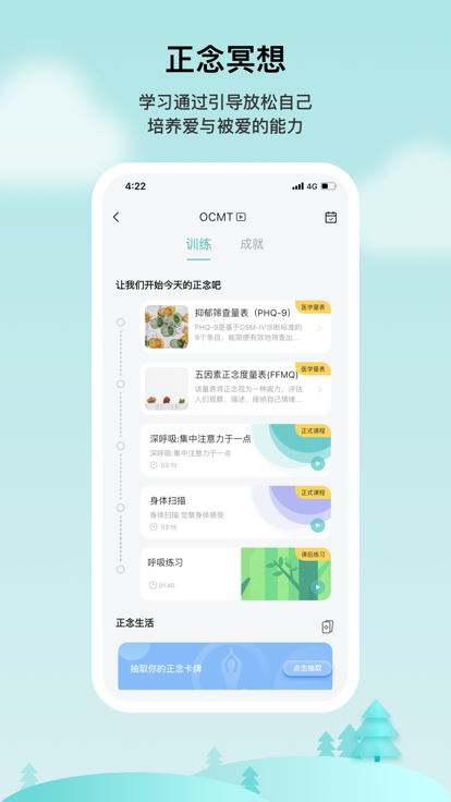 树心