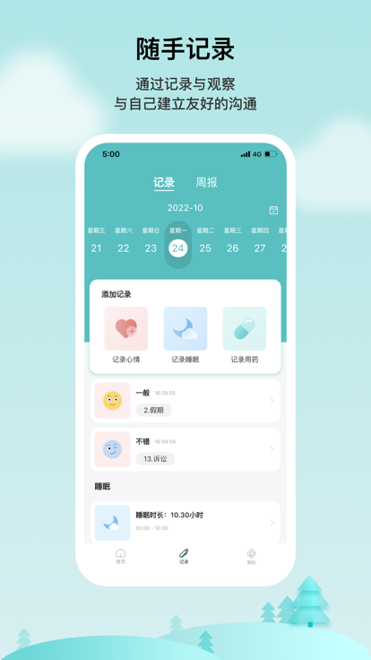 树心