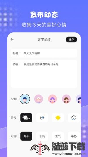 天天豆日记