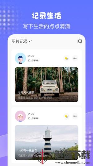 天天豆日记