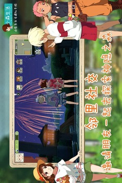 小森生活风之岛