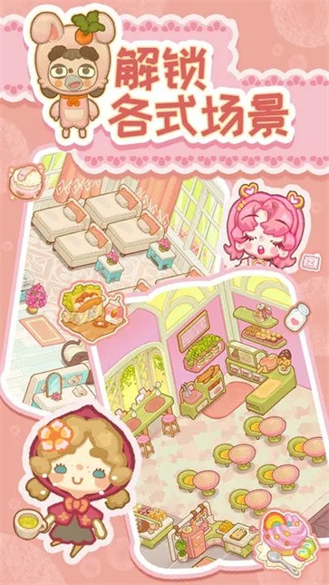 乌冬的旅店内置修改器