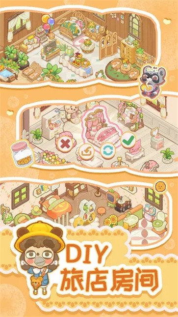 乌冬的旅店内置修改器