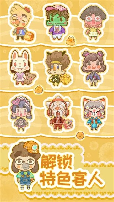 乌冬的旅店内置修改器