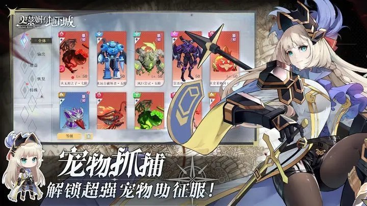 史莱姆与地下城