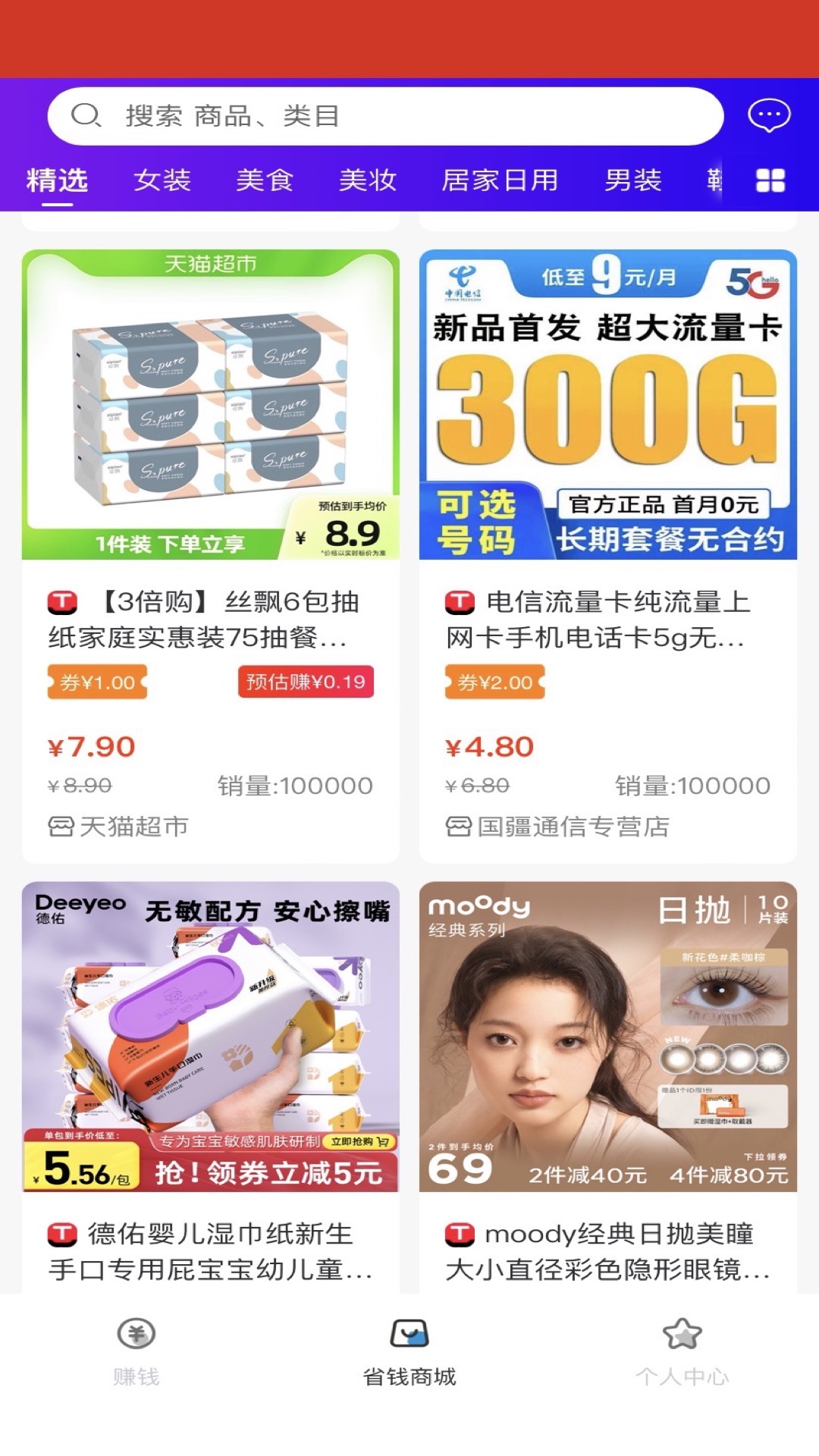 聚荷