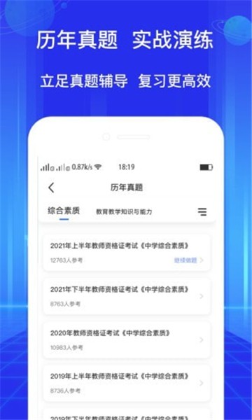 教资大象题库