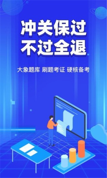 教资大象题库