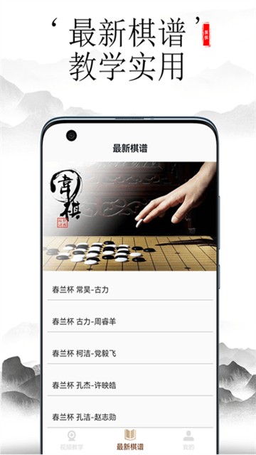 开心围棋