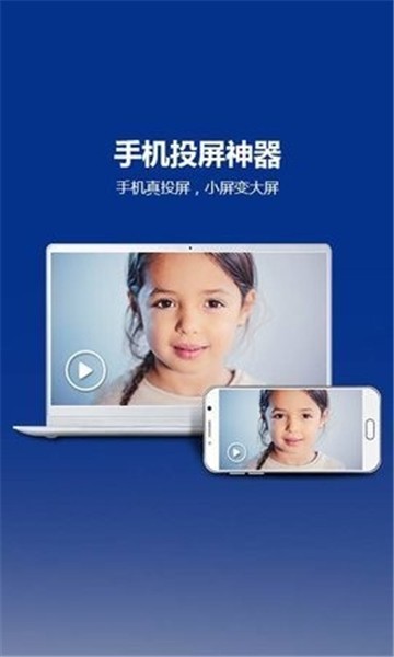 TCgame投屏