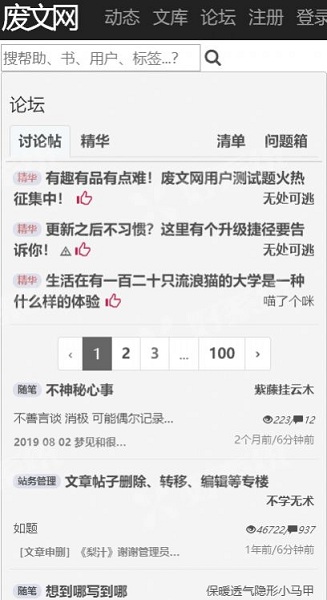 废文网答题答案