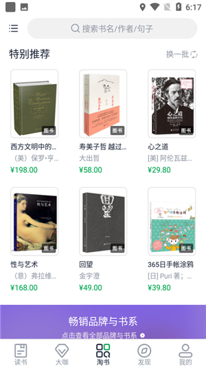 书天堂图3