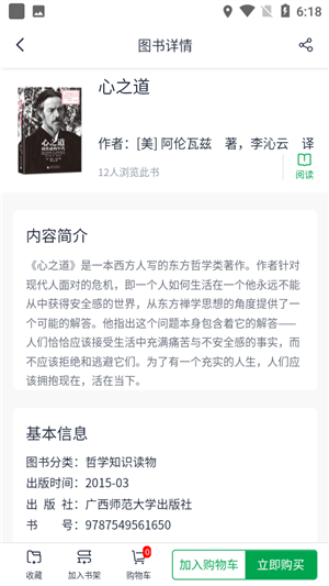 书天堂图2