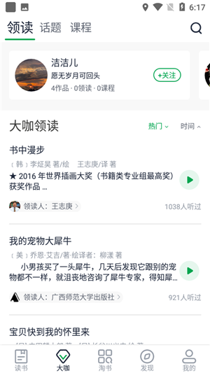书天堂图5