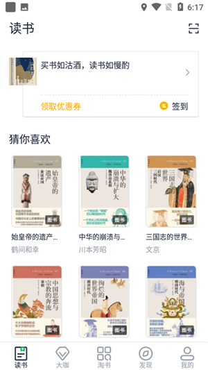 书天堂图4