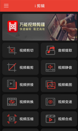 快码视频剪辑