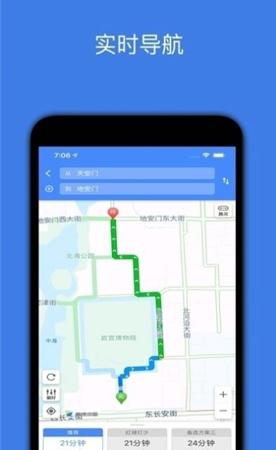 北斗导航