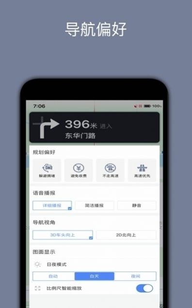 北斗导航