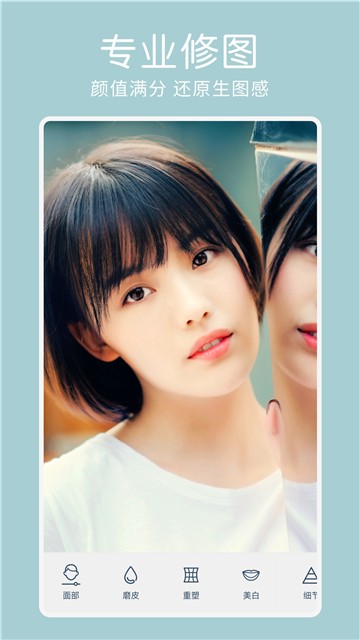 Facetune2自拍美化