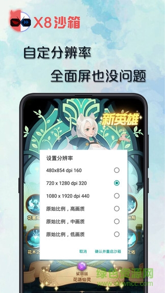 x8加速器