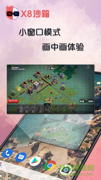 x8加速器