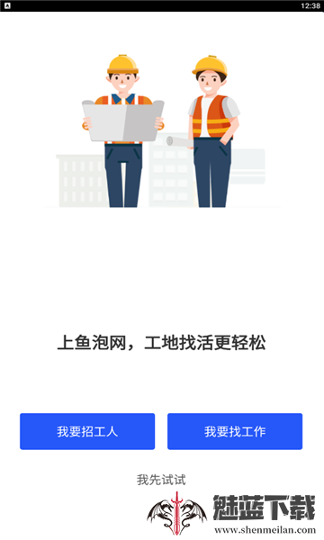 鱼泡记工记账