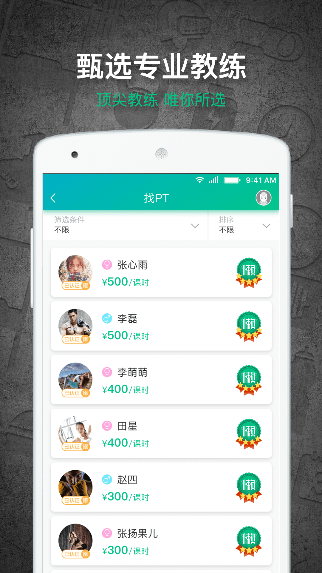 懒人易健