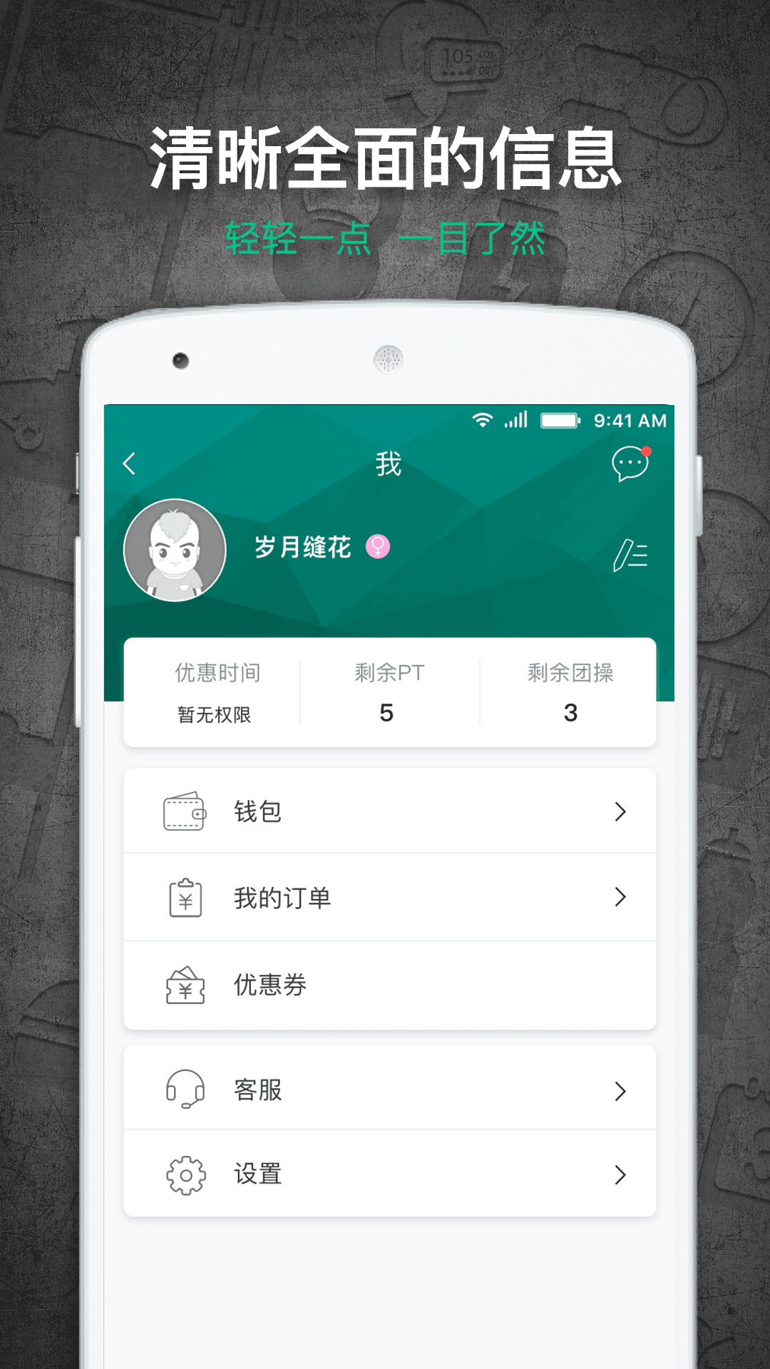 懒人易健
