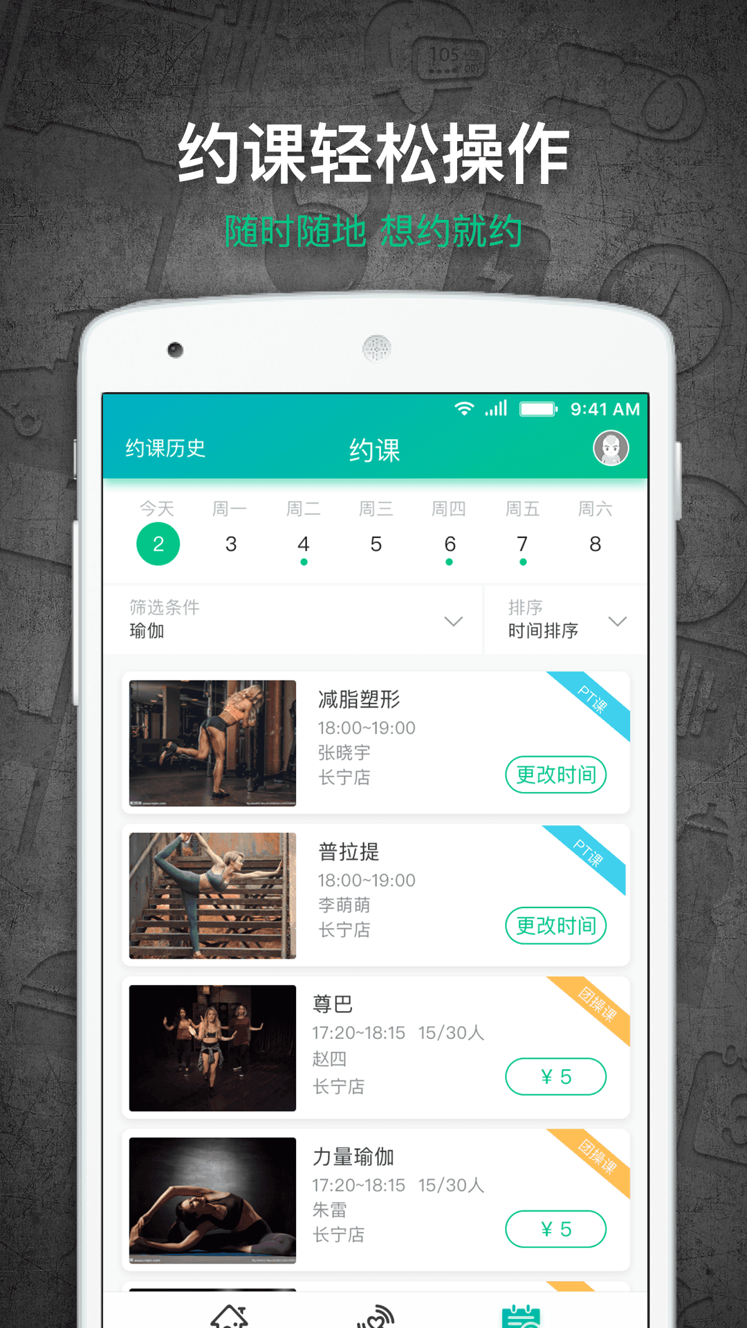 懒人易健