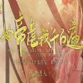 女帝虐我千百遍清软v2.9.00