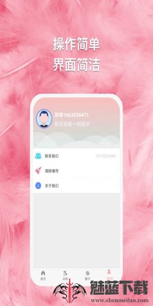 绿茵球球