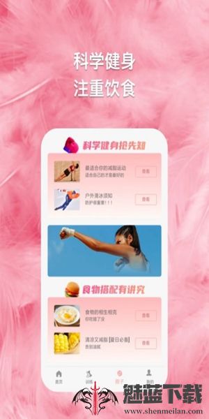 绿茵球球