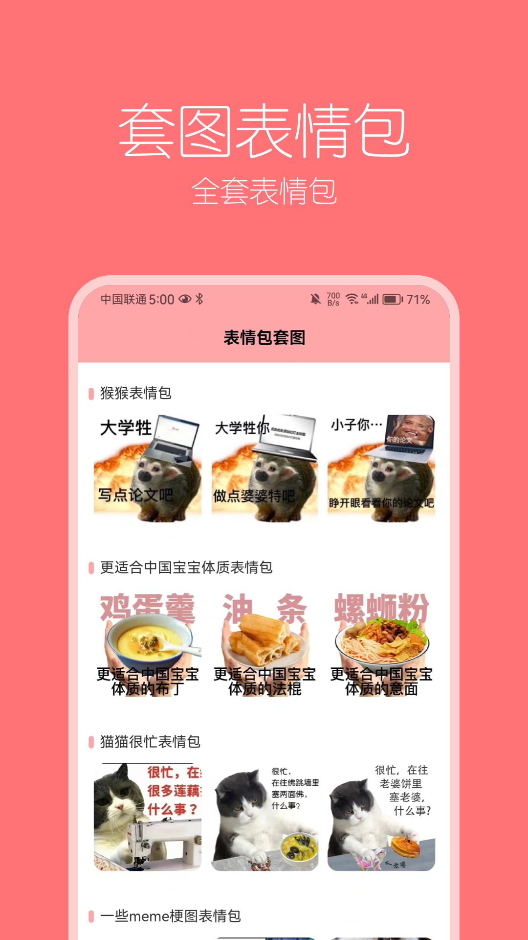 丫丫表情包