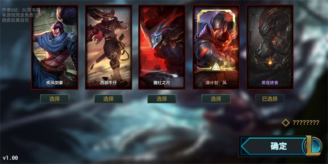 DC快乐风男模拟器