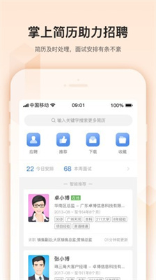 掌上卓博