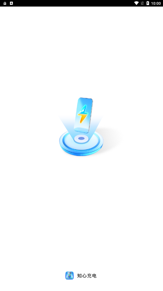 知心充电