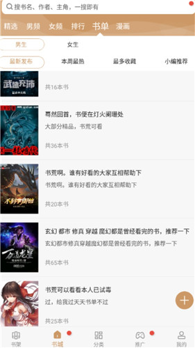 无痕读书去广告