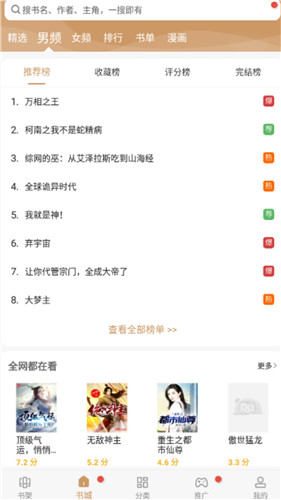 无痕读书去广告