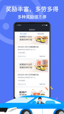 深圳出租司机