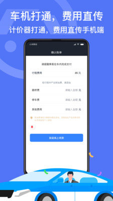 深圳出租司机