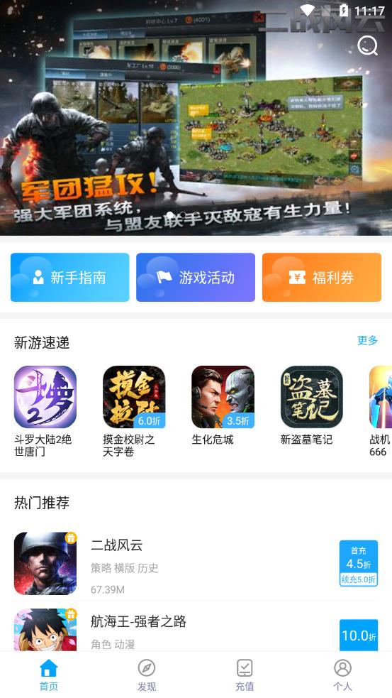三省折扣