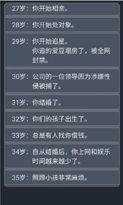 人生重开模拟器龙傲天