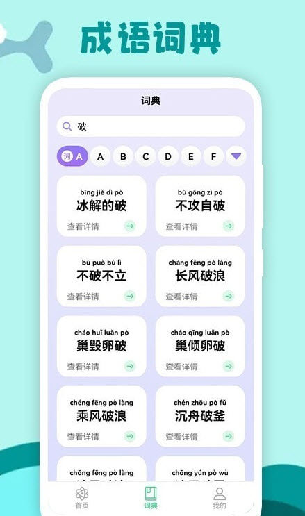 小学生故事