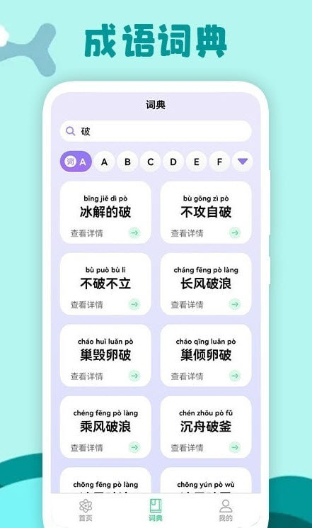 小学生故事