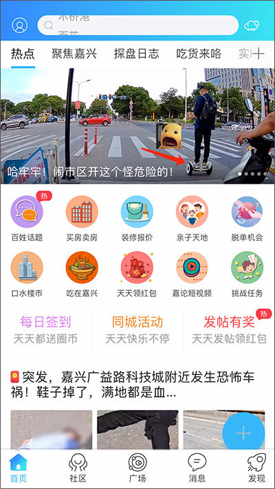 嘉兴圈