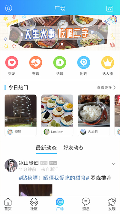 嘉兴圈
