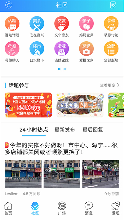 嘉兴圈