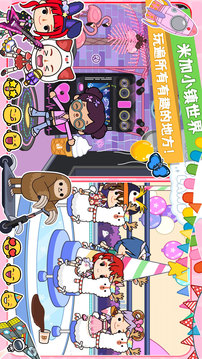 米加小镇世界三层公寓