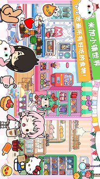 米加小镇世界三层公寓