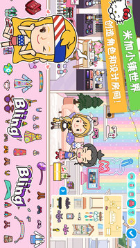 米加小镇世界三层公寓